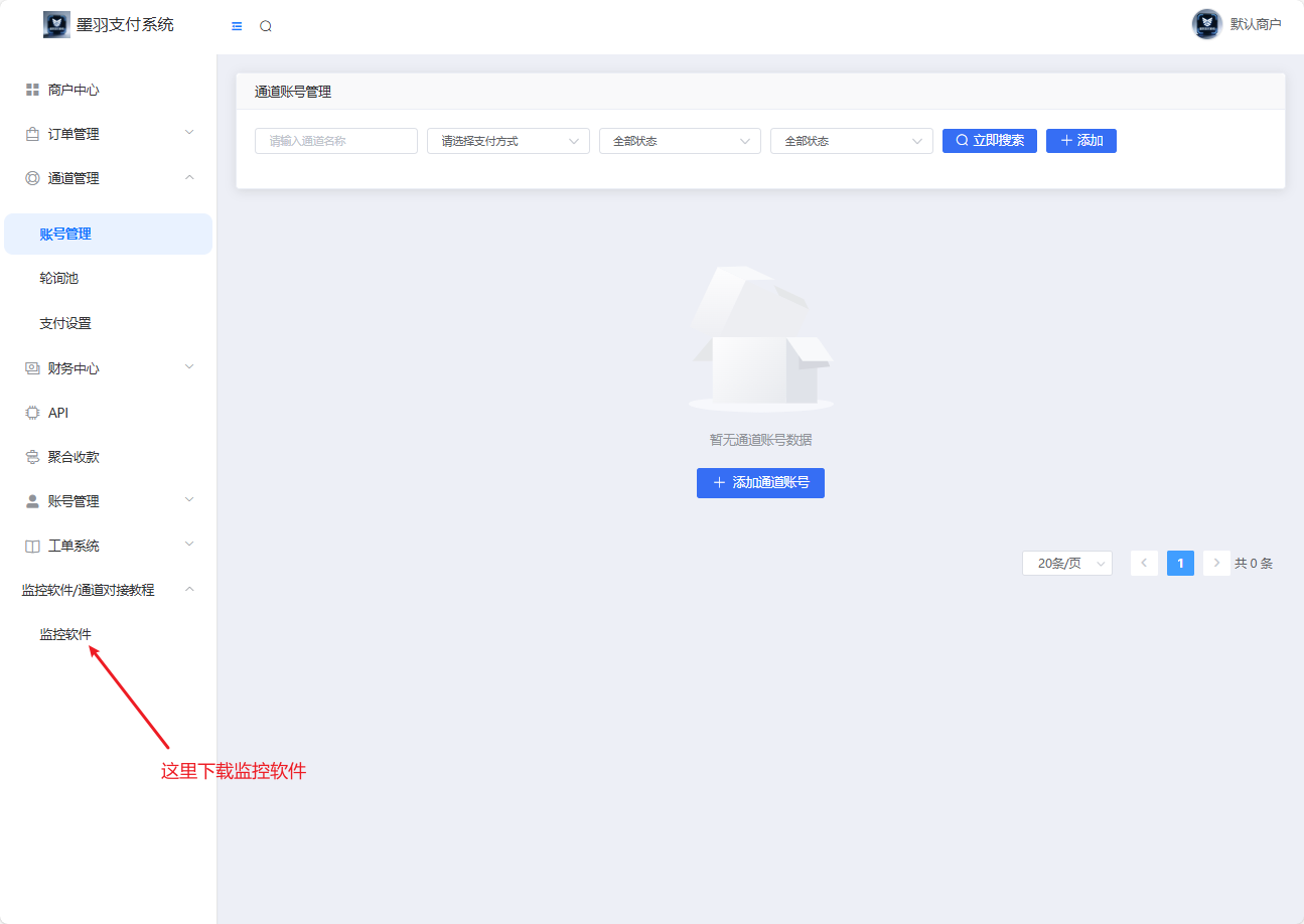 微信个人码/赞赏码监控端自挂对接教程