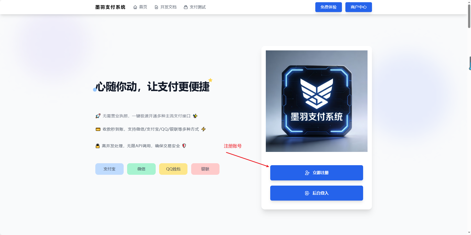 码支付卡密使用兑换教程