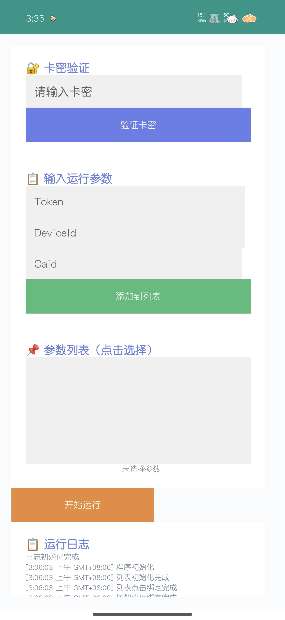 乐淘短剧自动叠包-暴富社区