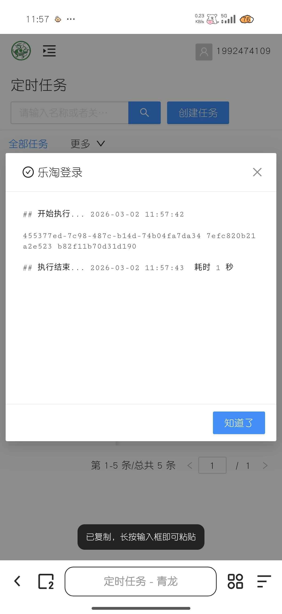乐淘登录取token➕随机dev以及oaid-暴富社区