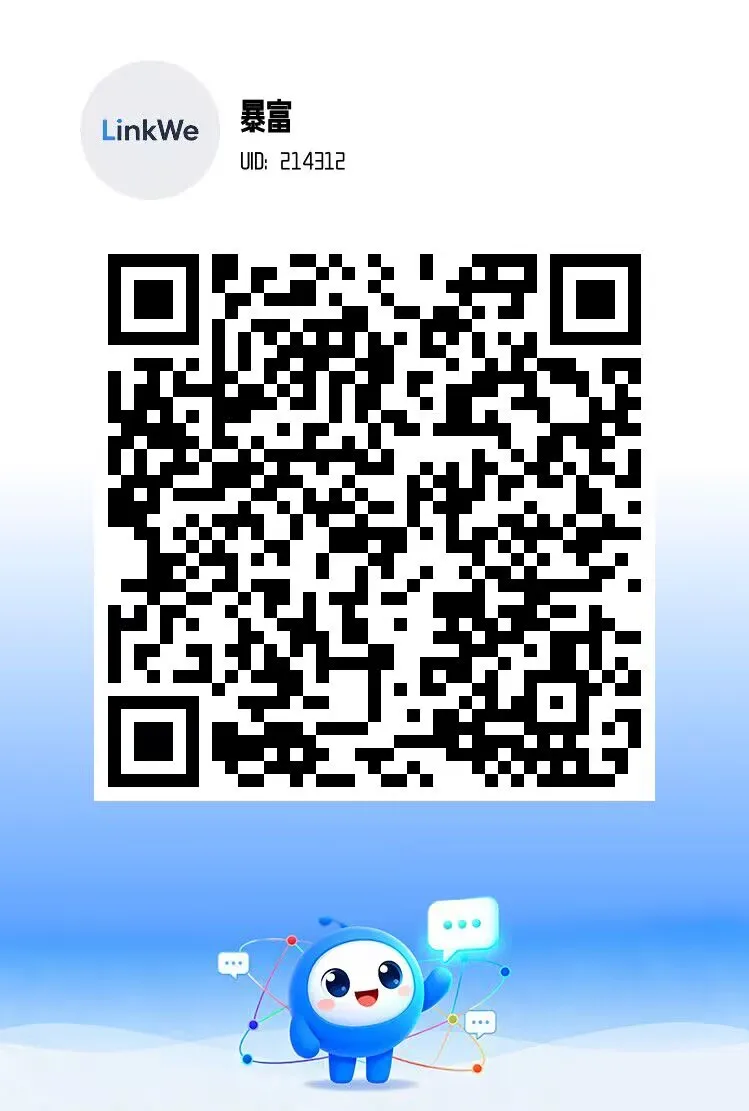 领微（无限积分）好像已经修复了-暴富社区