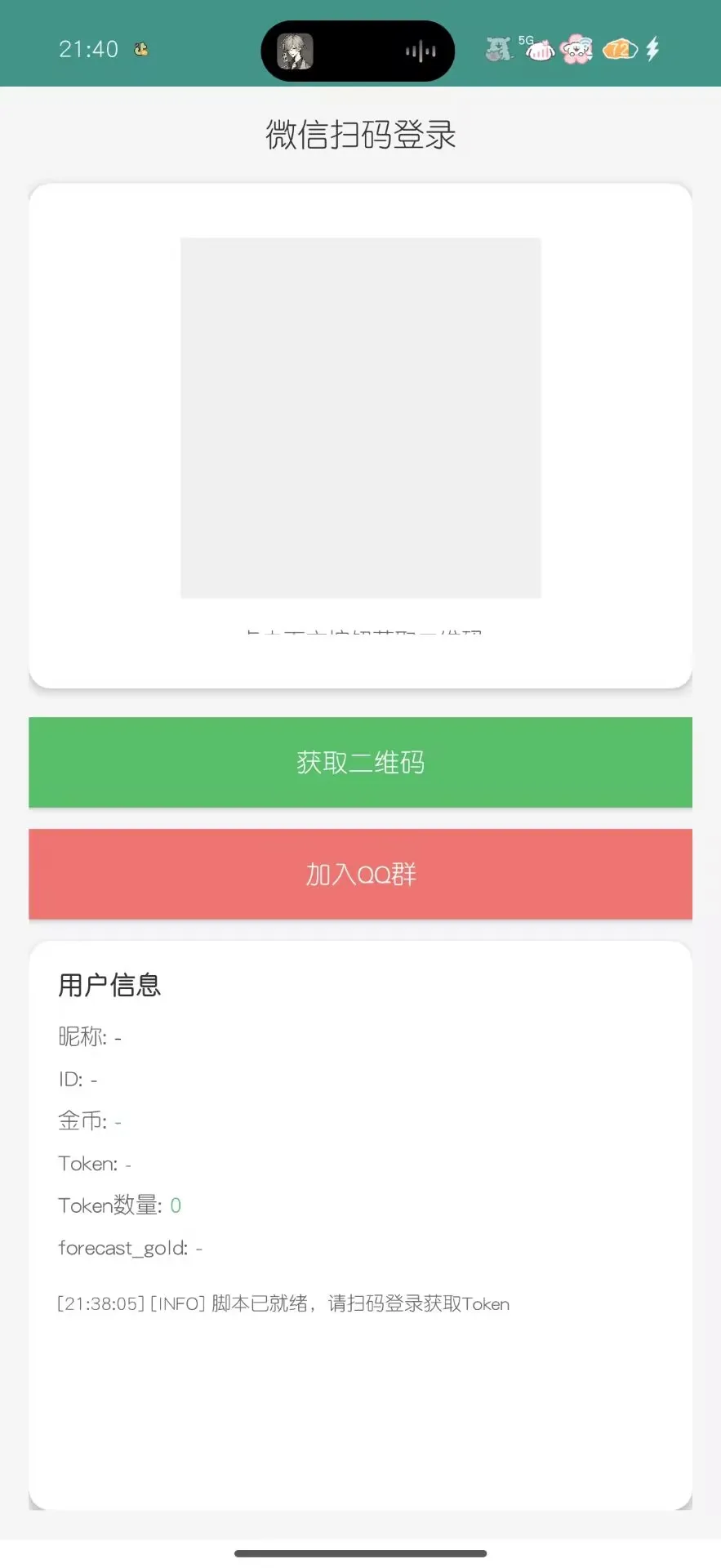 金彩魔方-暴富社区