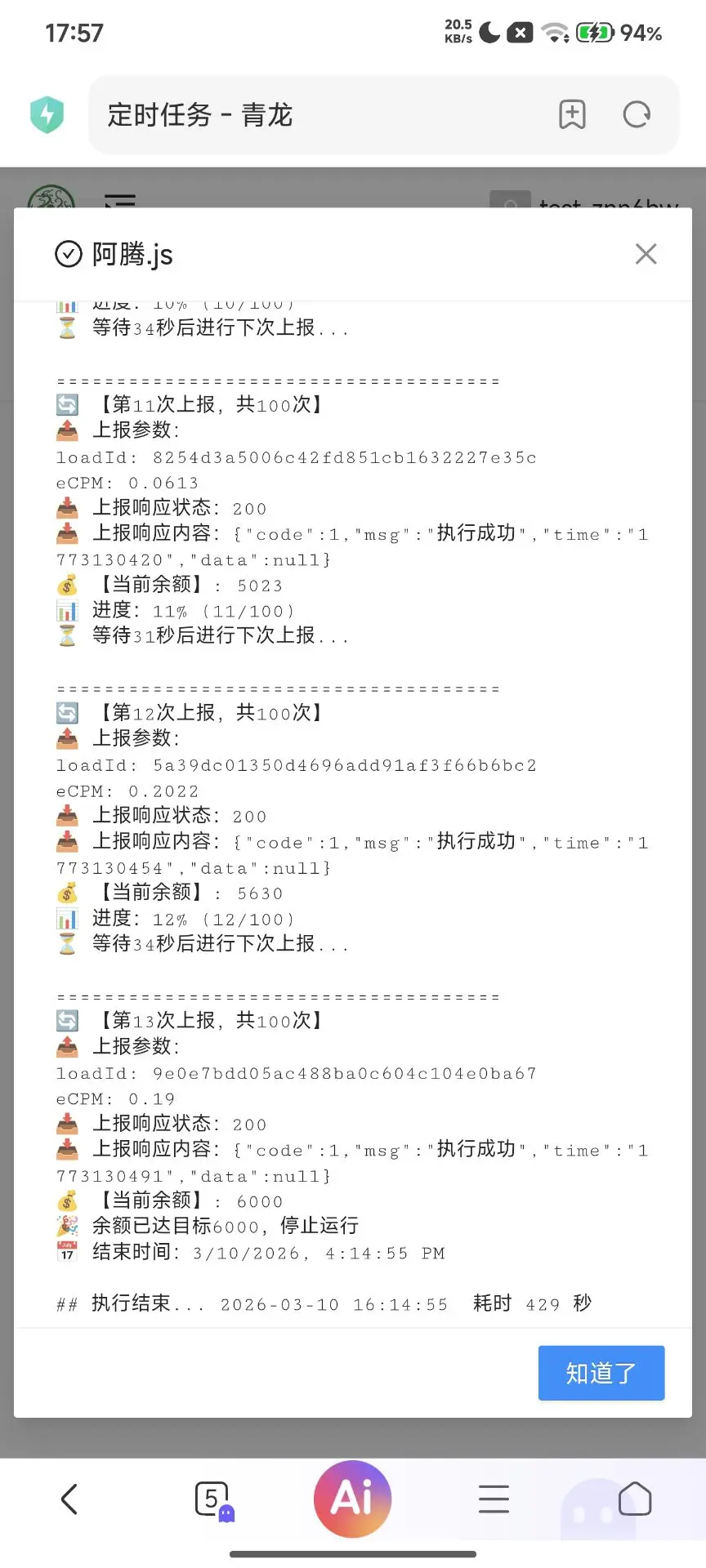 图片[2]-阿腾趣答半自动叠包-暴富社区