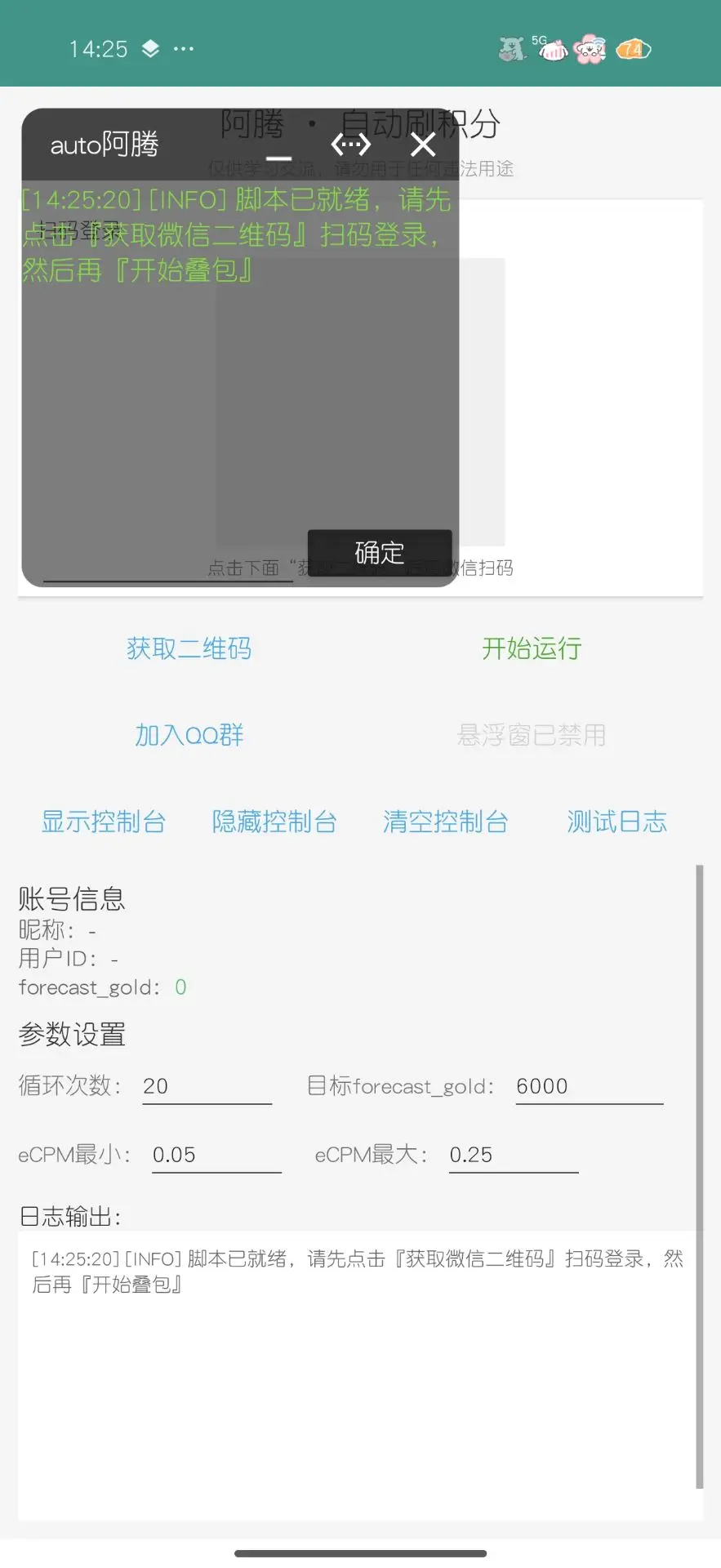 图片[1]-阿腾半自动叠包-暴富社区