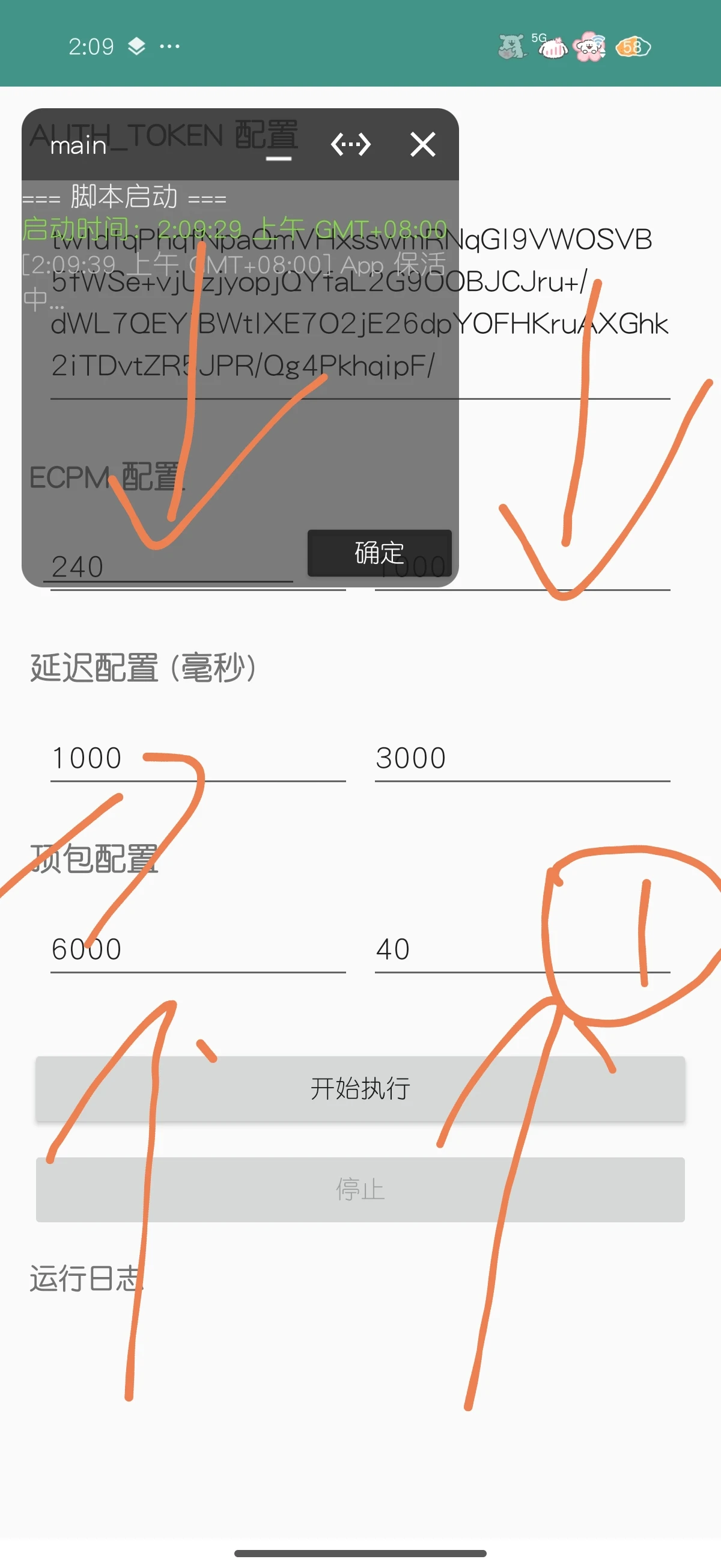 图片[2]-甜趣一刻半自动