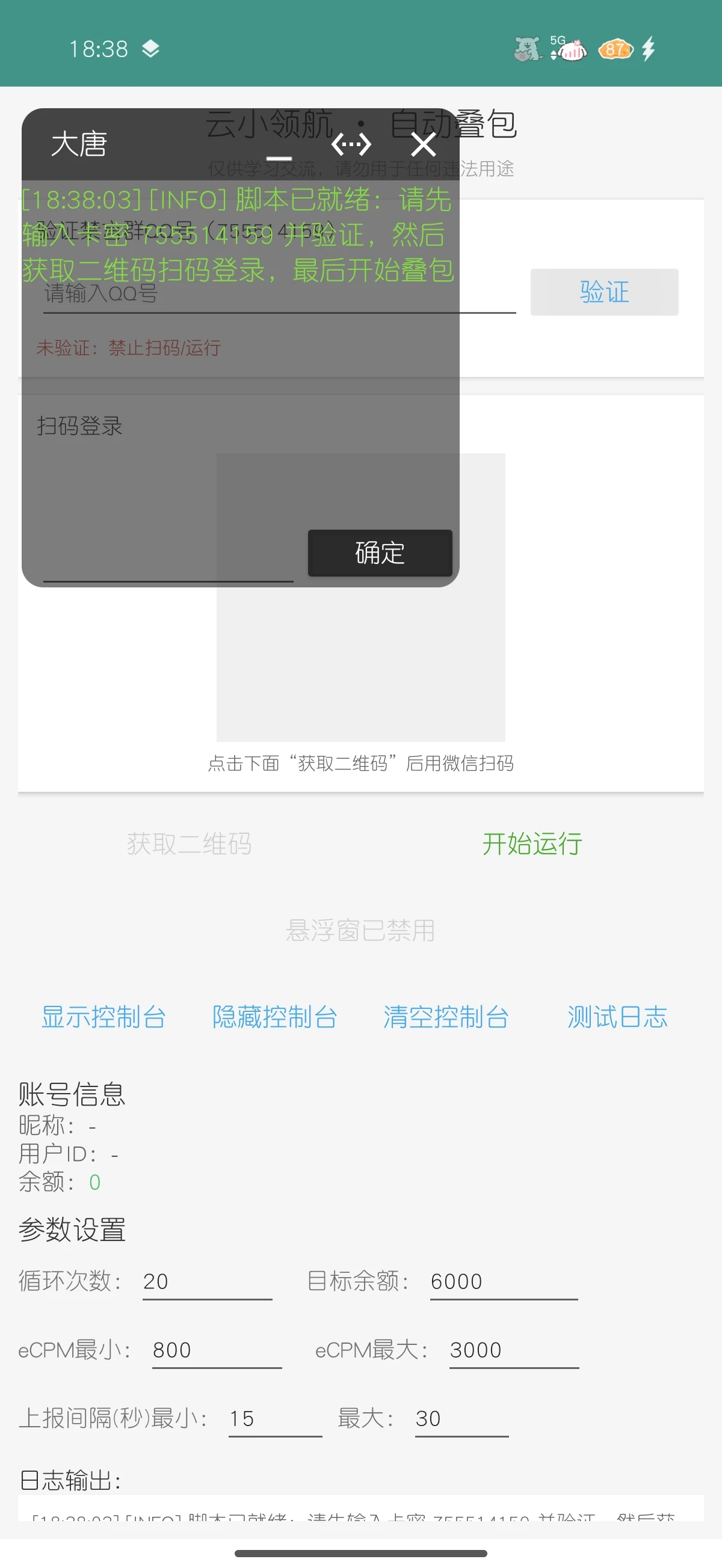 图片[1]-大唐玩家-暴富社区