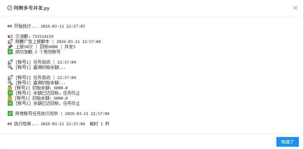 阿腾叠包并发最新版本-暴富社区