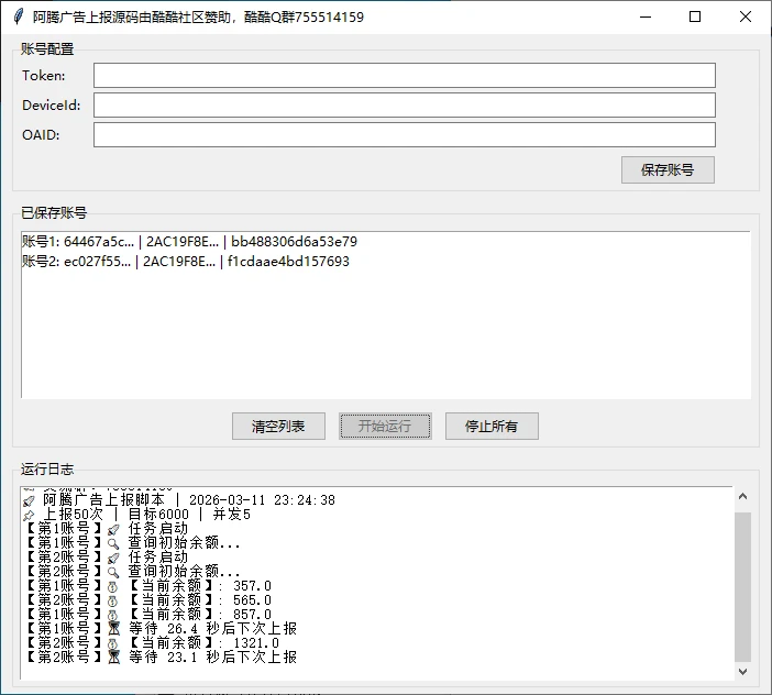 阿腾易语言并发版-暴富社区