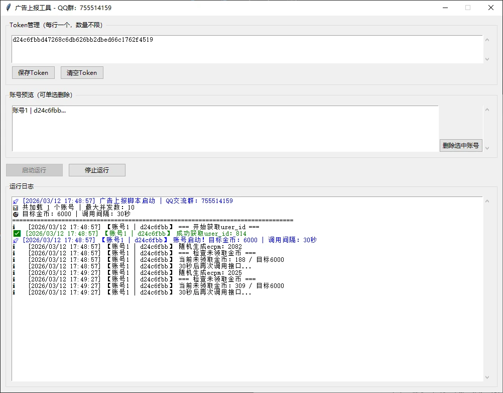 星球慧答并发易语言版本-暴富社区