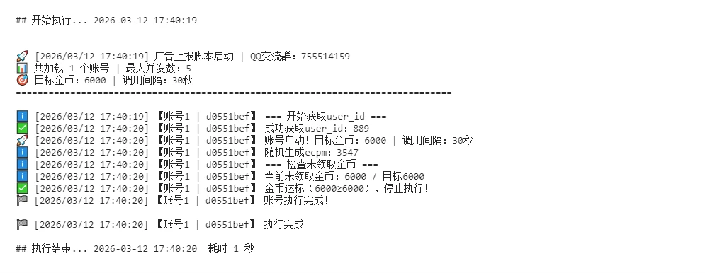 星球慧答并发版-暴富社区