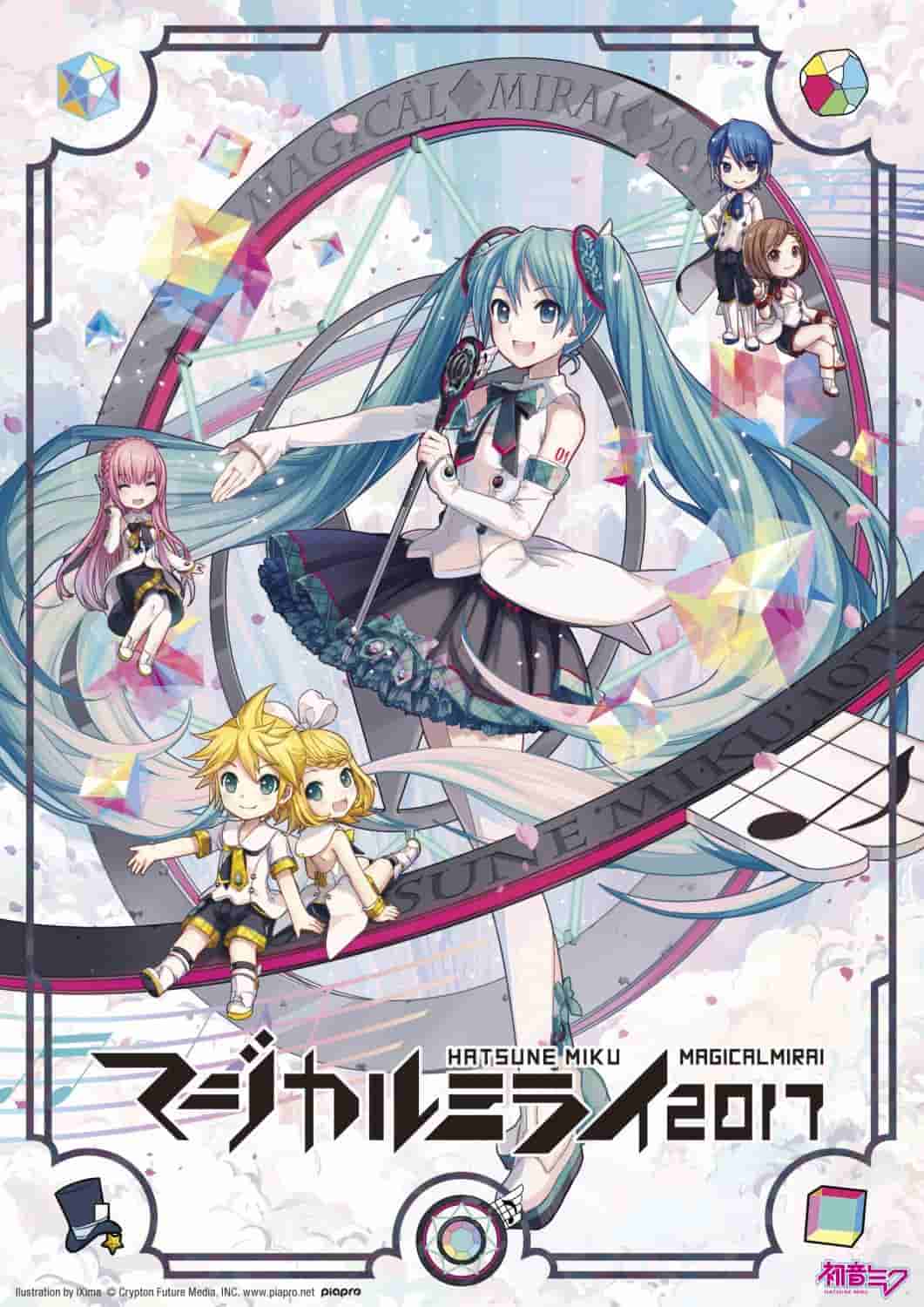 初音未来：魔法未来演唱会2017