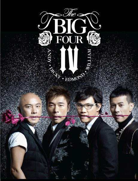 The Big Four：世界巡回演唱会香港站