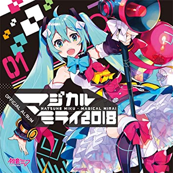 未来有你·初音未来2018中国巡回演唱会