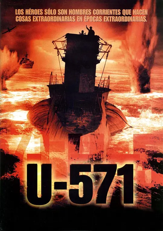 猎杀U-571
