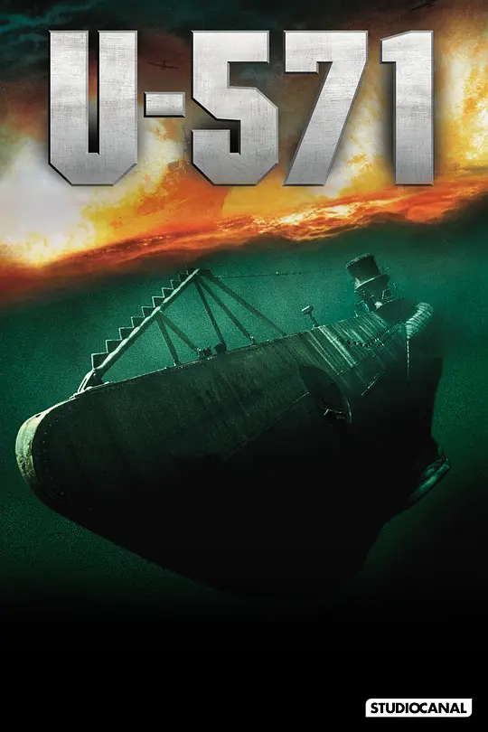 猎杀U-571