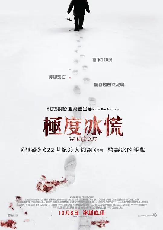 雪盲