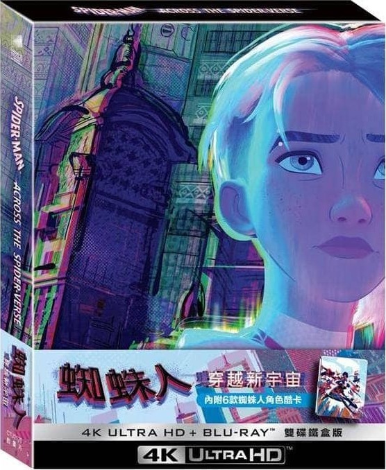 蜘蛛侠：纵横宇宙