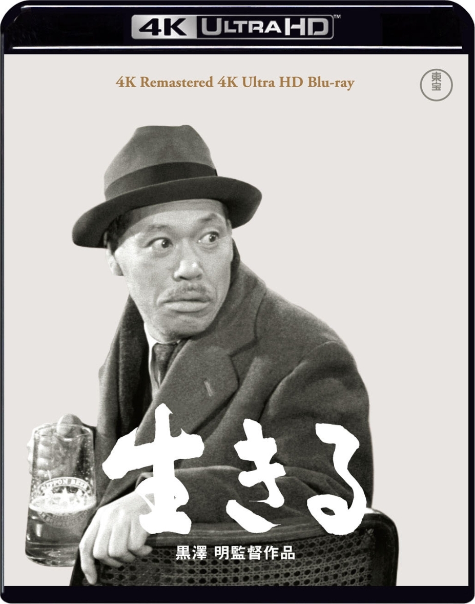生之欲