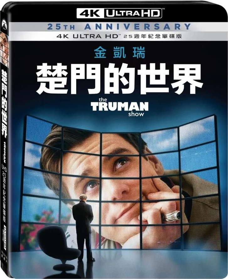 楚门的世界