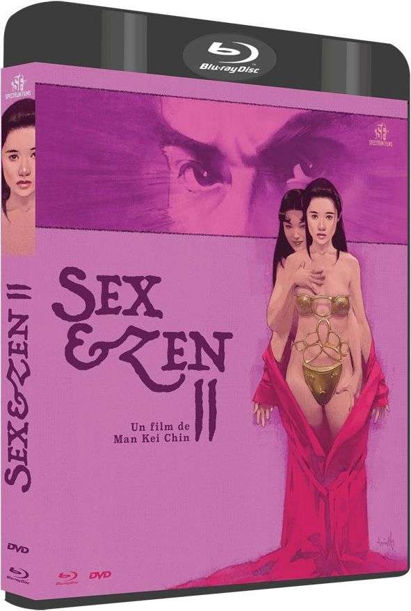 玉蒲团之玉女心经