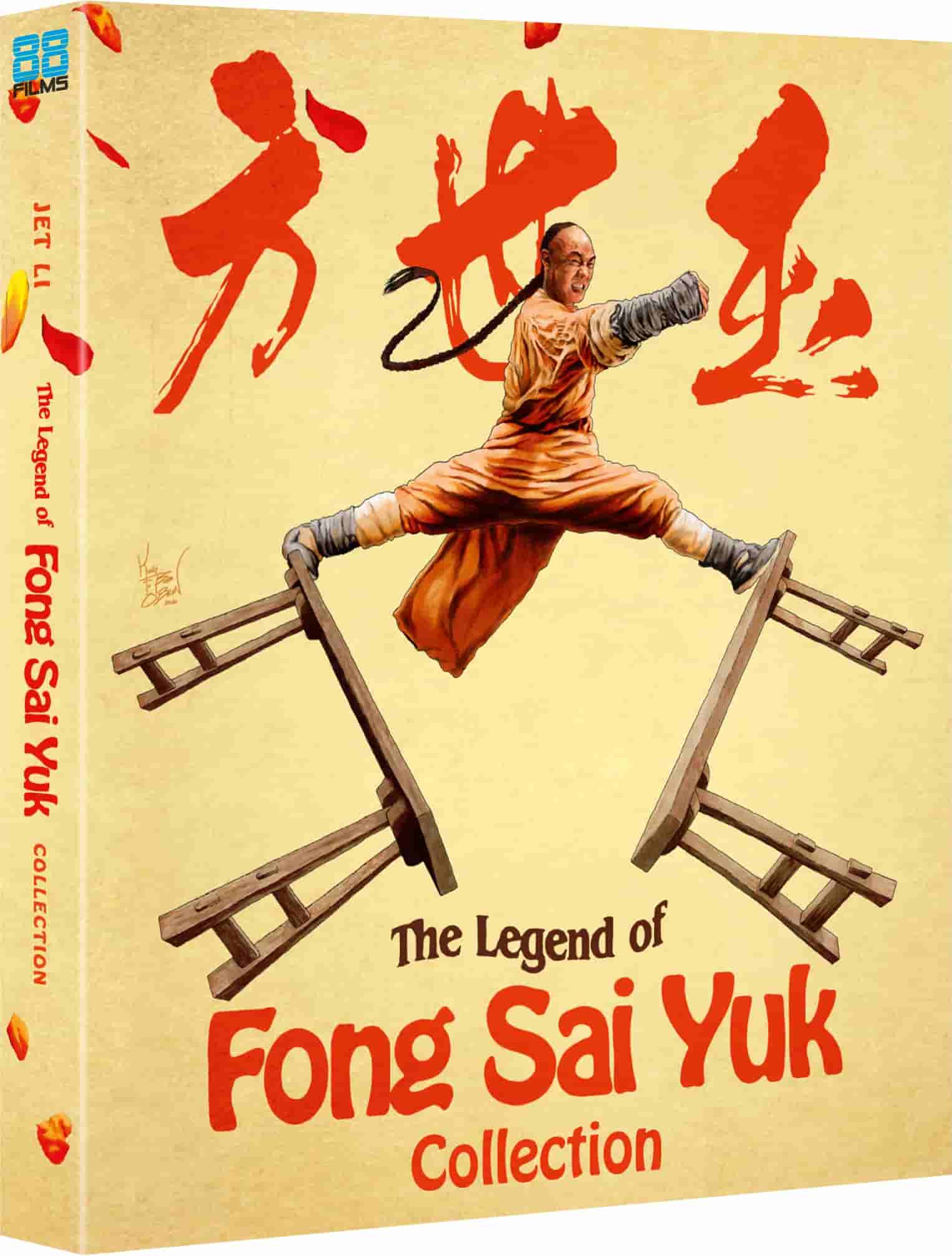 方世玉