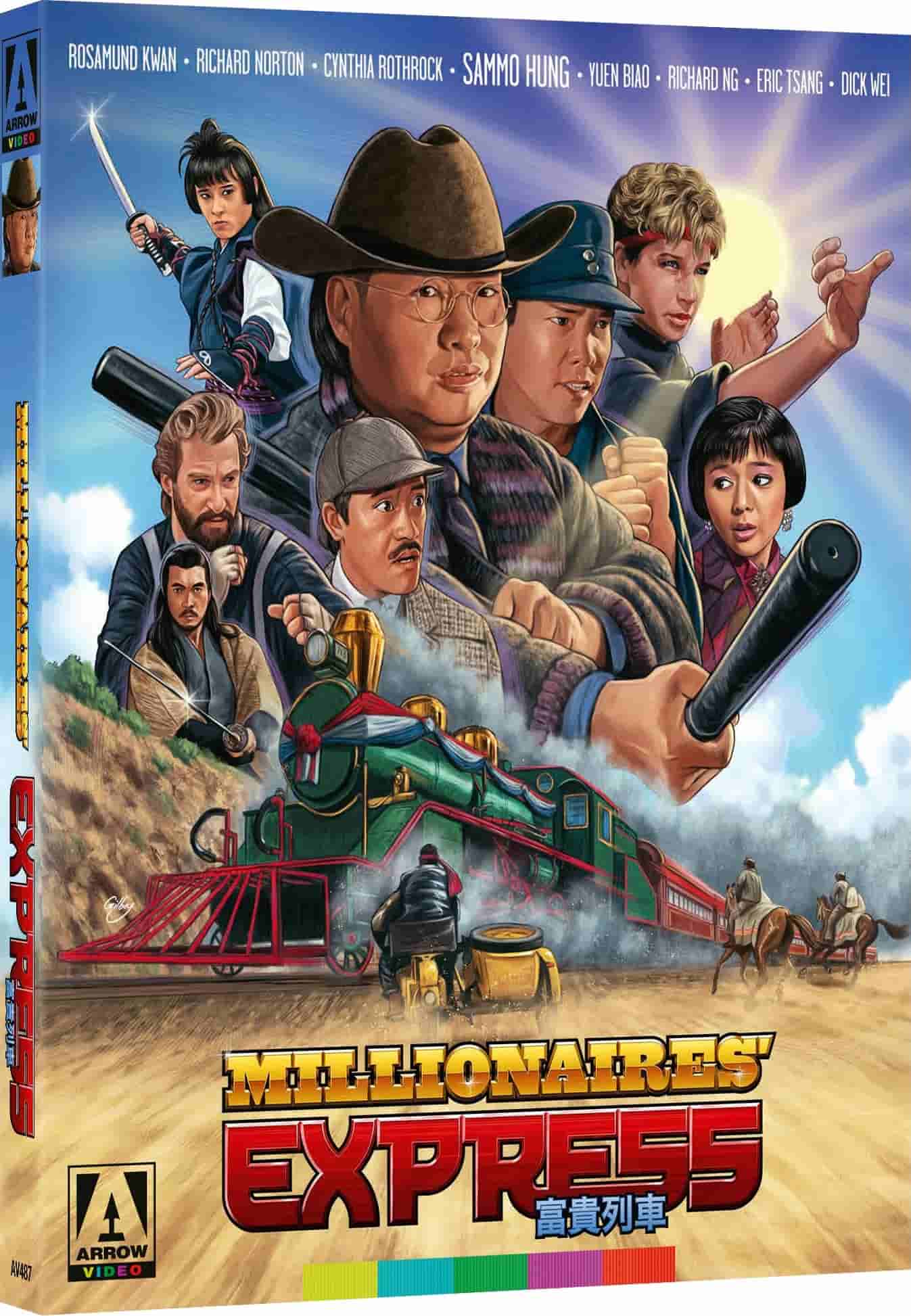 富贵列车