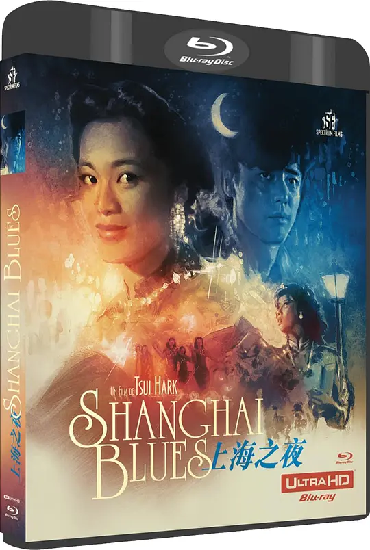 上海之夜