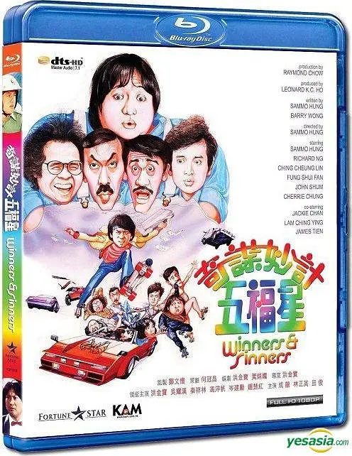 奇谋妙计五福星