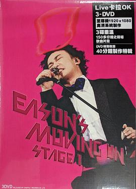 陈奕迅2007香港红勘演唱会