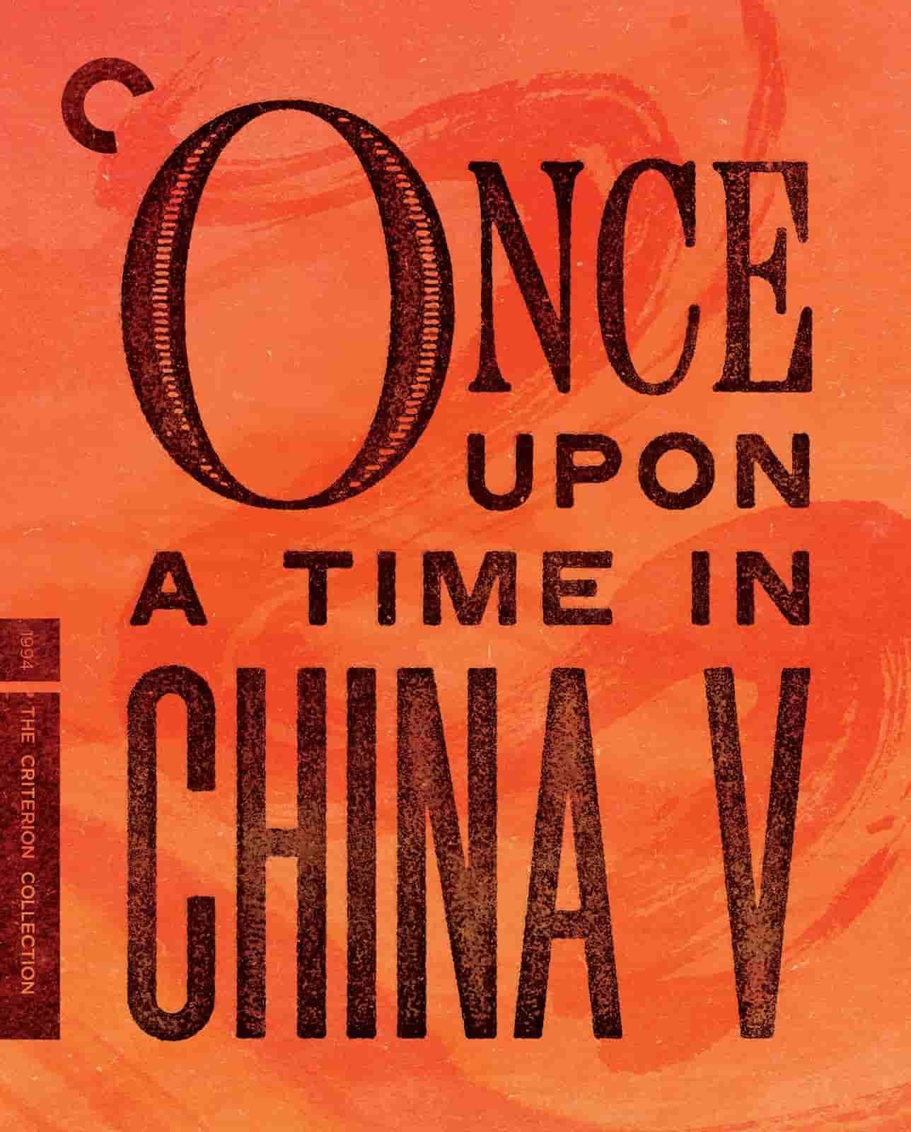黄飞鸿之五：龙城歼霸