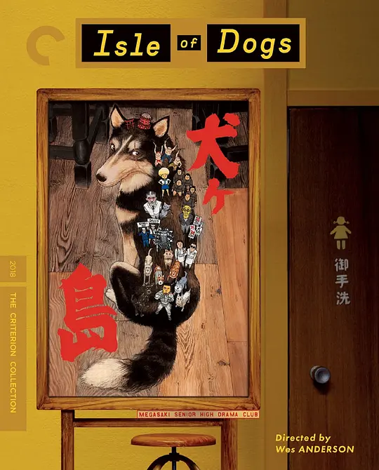 犬之岛