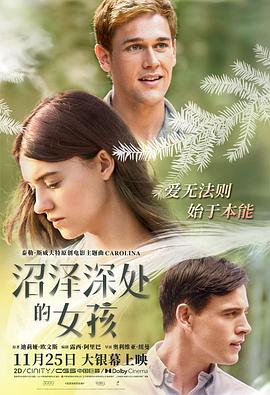 沼泽深处的女孩