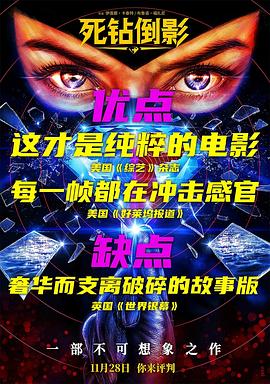 死钻倒影