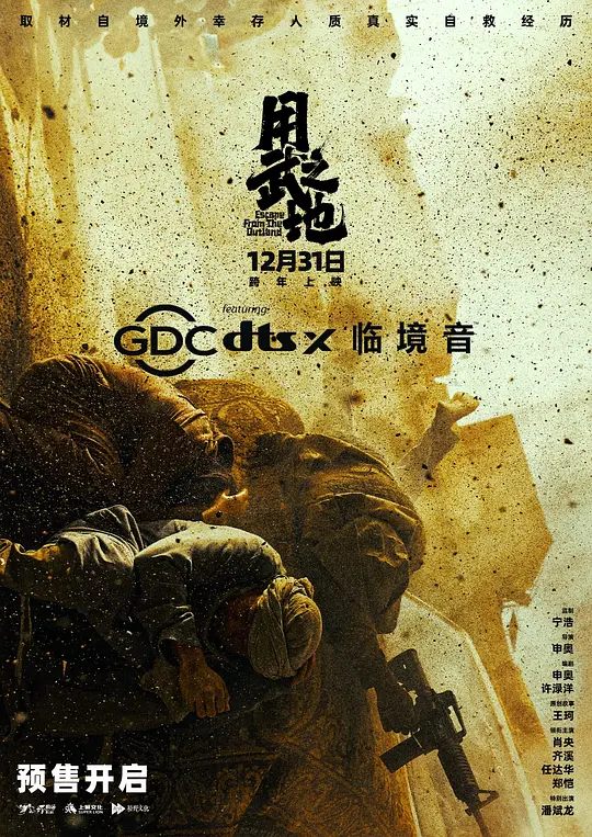 用武之地