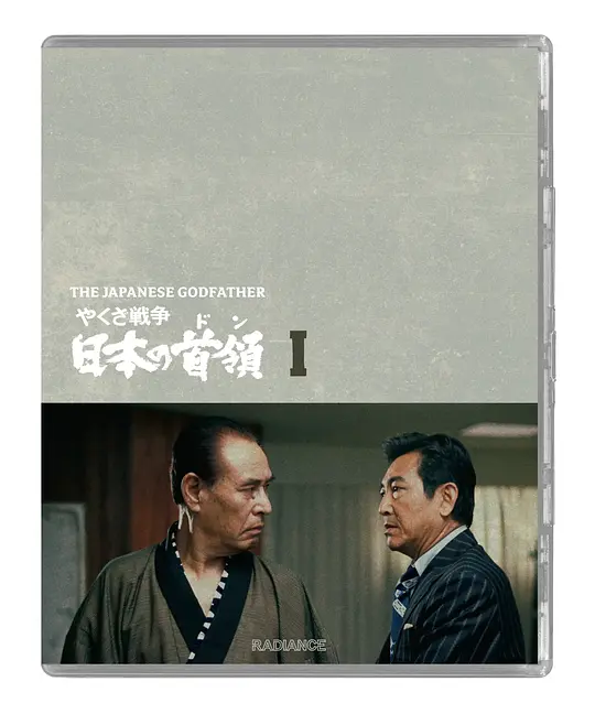 黑社会战争：日本的首领