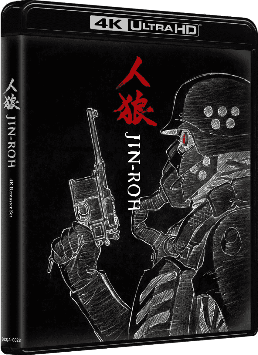 人狼